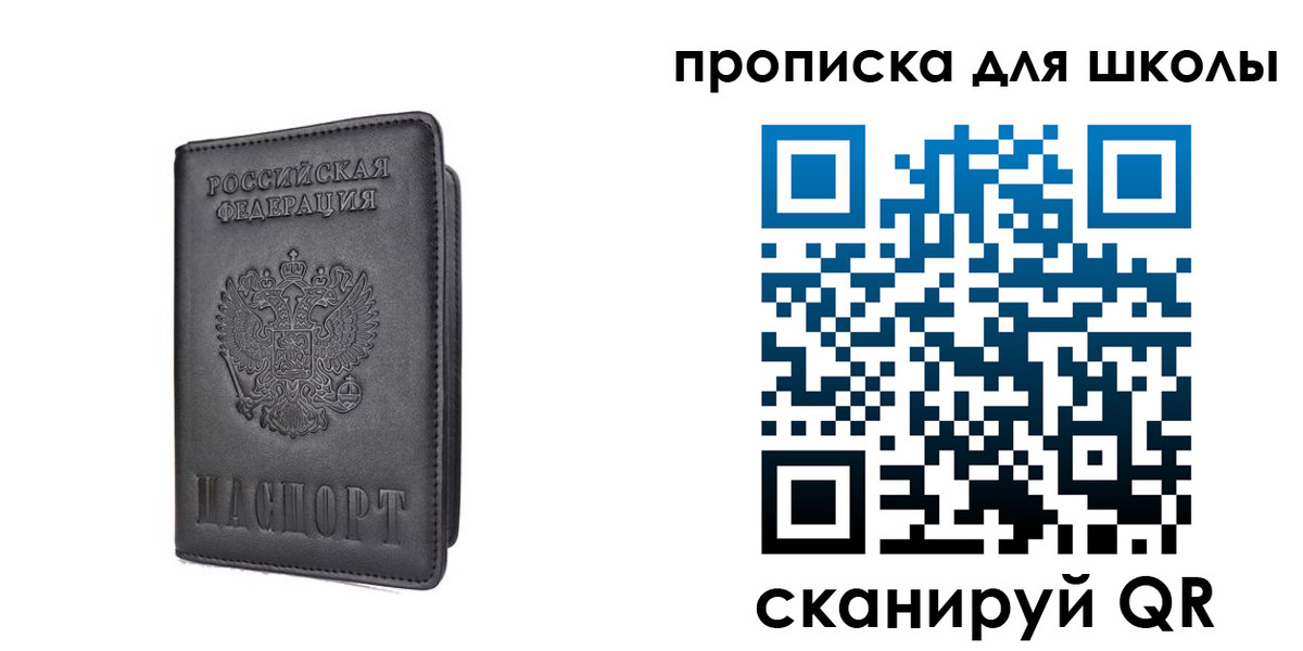 прописка поиск в Похвистнево