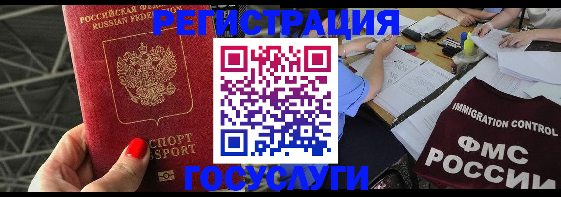 временная регистрация гарантия в Похвистнево