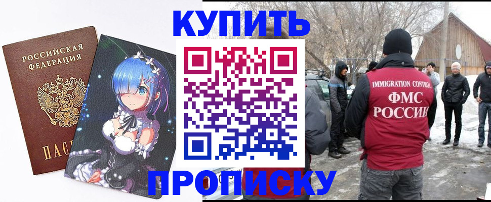 прописка для школы в Похвистнево